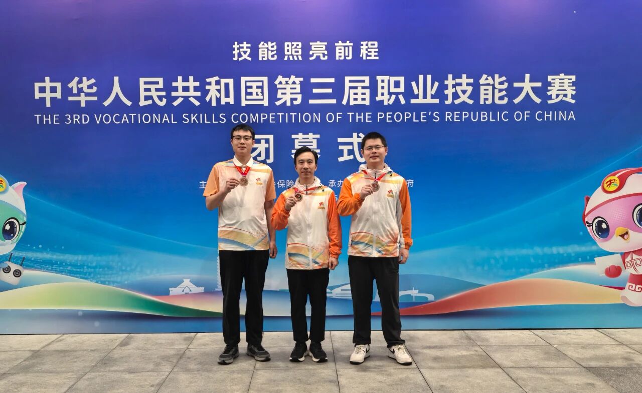 喜讯：千亿体育在线选手在第三届全国技能大赛斩获3枚铜牌和8个优胜奖，5人入选世界技能大赛国家集训队