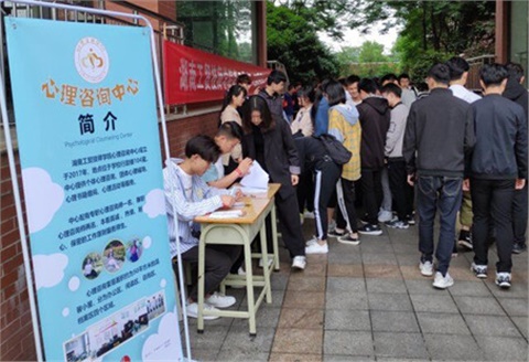 健康心灵  快乐人生——千亿体育在线举行第二届“5.25我爱我”心理健康月之心灵广场活动