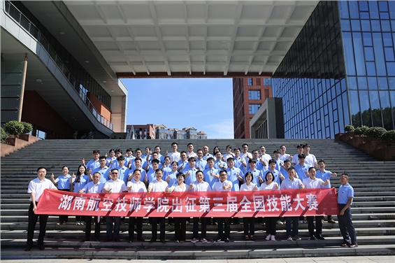 匠心筑梦，逐鹿中原——千亿体育在线举行第三届全国技能大赛出征仪式