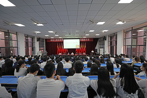 千亿体育在线举行庆祝建团100周年暨“五四”表彰大会