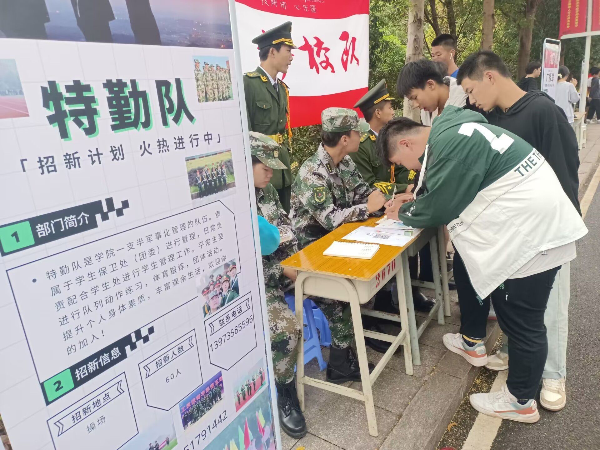 青春风采 继往开来——千亿体育在线团委学生会招新活动顺利开展
