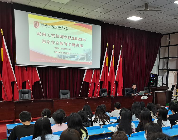 千亿体育在线举办国家安全教育讲座