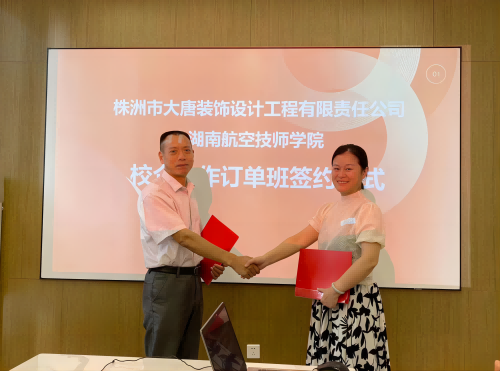 校企合作，发展共赢——千亿体育在线与大唐装饰签订订单培养合作协议