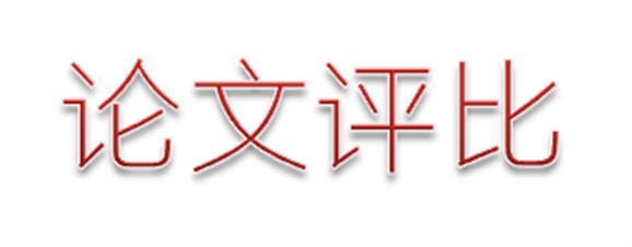 关于开展千亿体育在线第二届职业教育优秀论文评选活动的通知