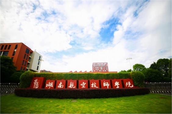 2024年千亿体育在线公开招聘体检公告