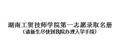千亿体育在线网上志愿录取名册