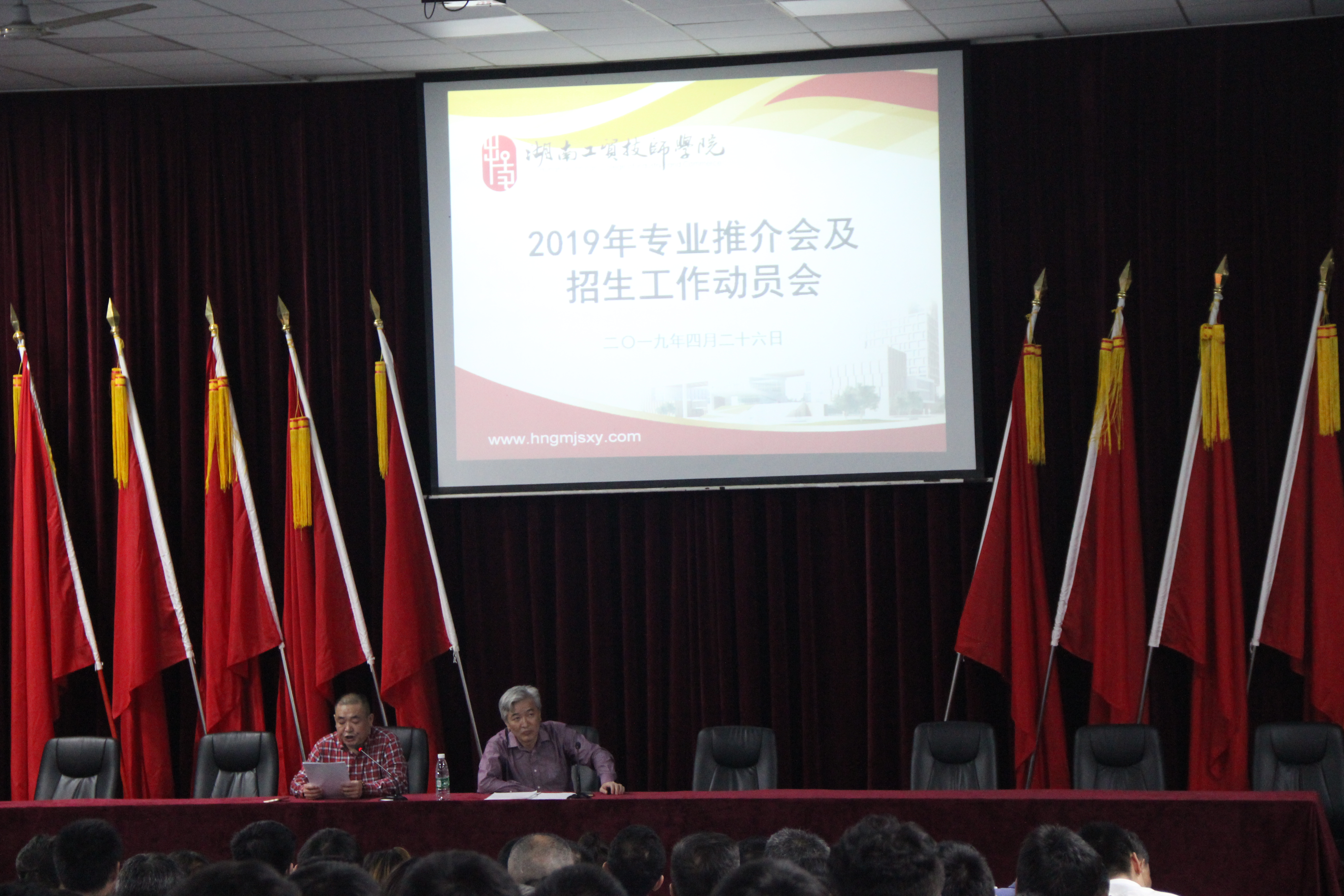 千亿体育在线召开2019年专业推介会及招生动员大会