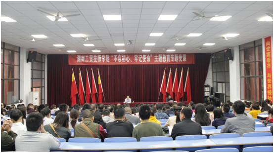 千亿体育在线党委书记讲授“不忘初心、牢记使命”主题教育专题党课