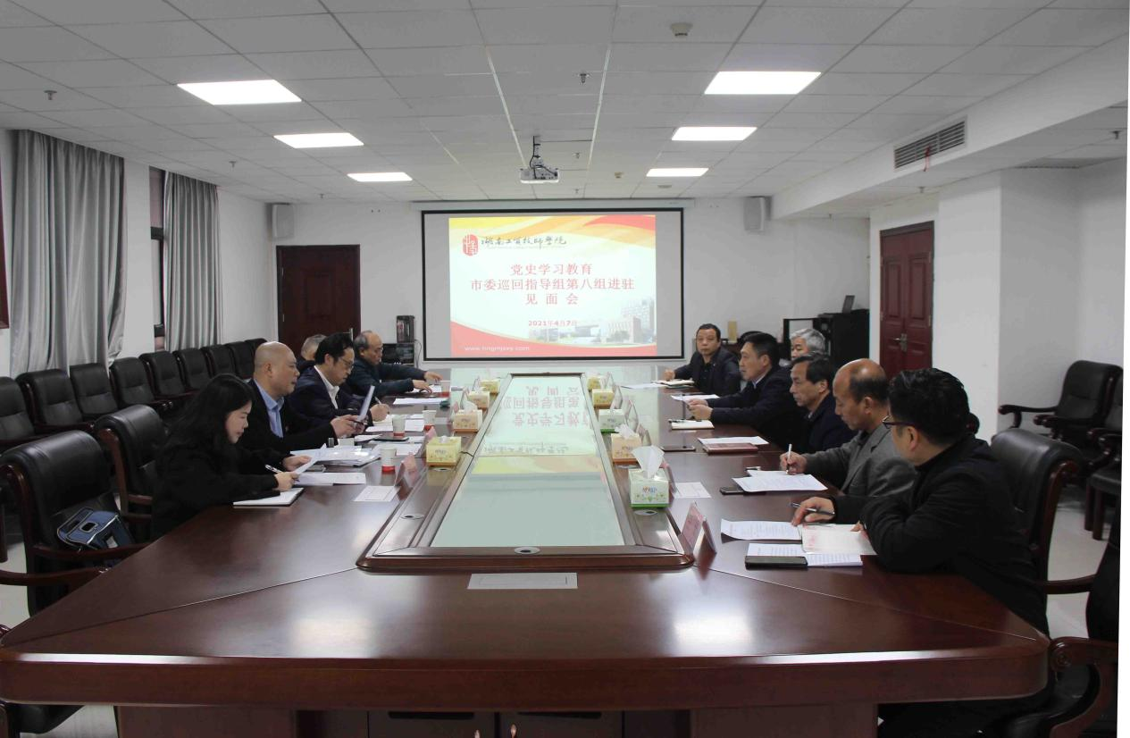 株洲市委党史学习教育巡回指导组第八组督导千亿体育在线党史学习教育工作