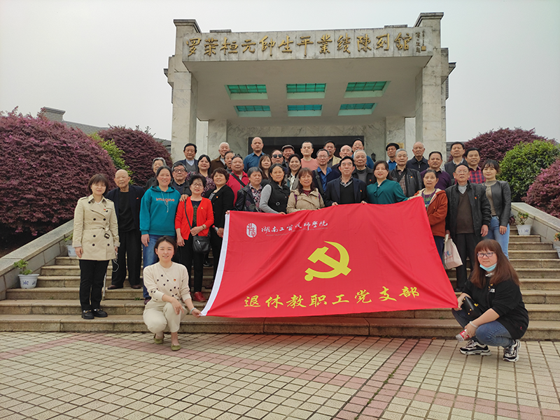 千亿体育在线组织退休教职工党支部党员开展党史学习教育第一次专题学习